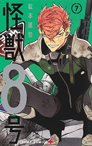 【既刊全巻★未使用未読】怪獣8号 松本直也
1巻〜12巻 怪獣8号 全16巻セット / 松本直也【著者】 ＜電子版