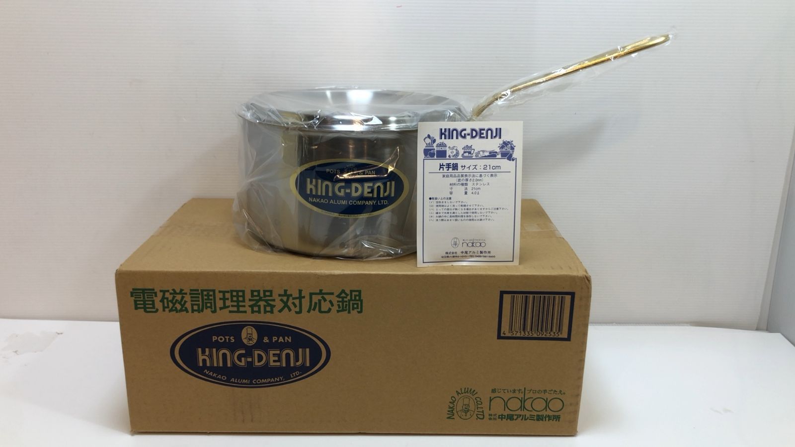 中尾アルミ製作所 KING DENJI 21cm 片手鍋 容量 4.0L IH対応 目盛付 nakao キングデンジ