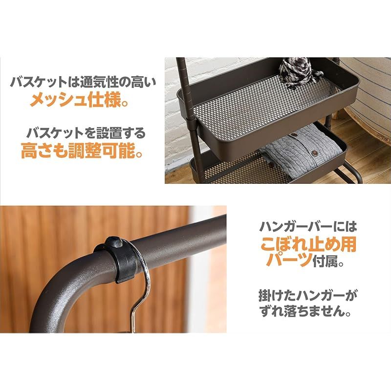 バスケット2段
