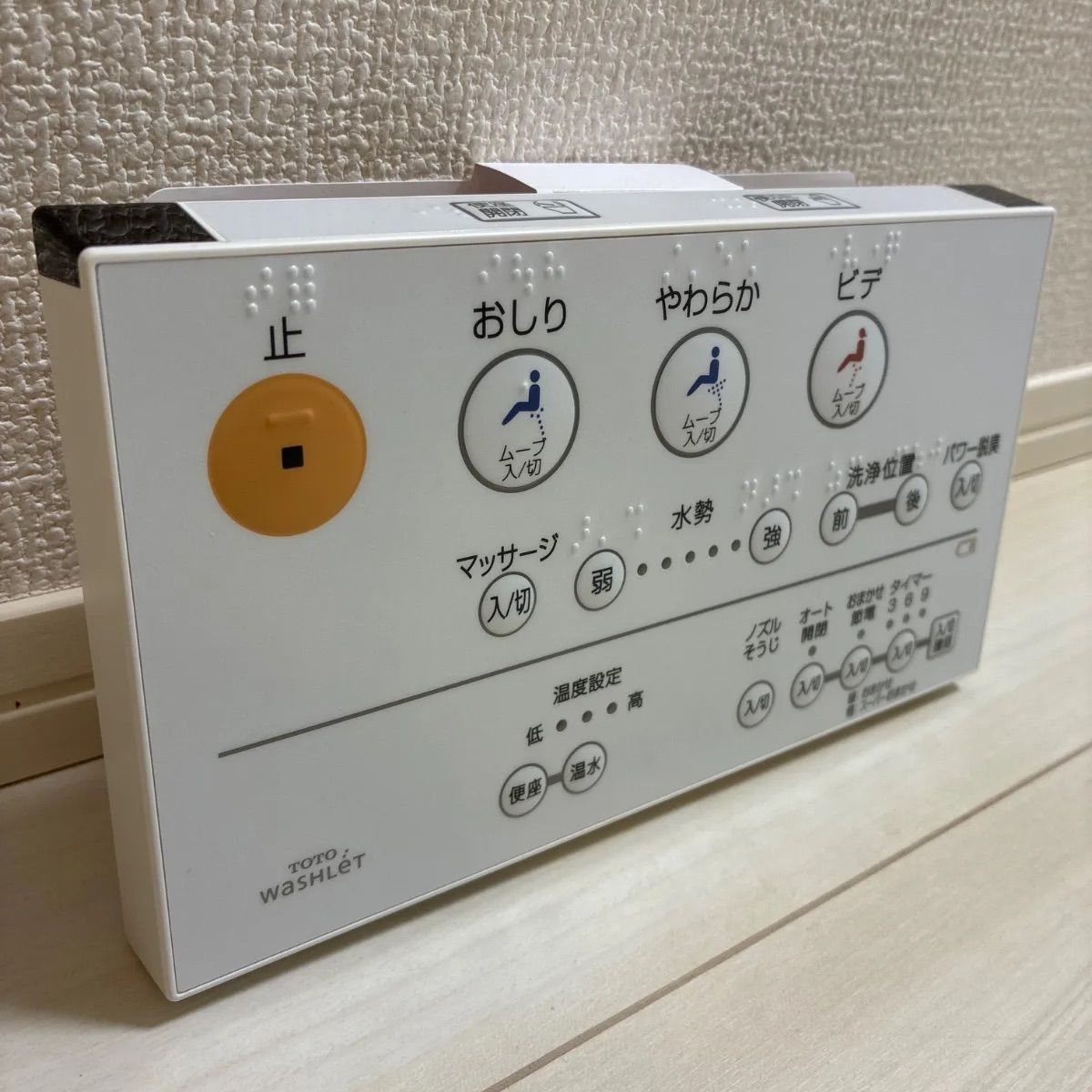 ◇ジャンク品◇TOTO ウォッシュレット リモコン D47356Z 新品未使用品