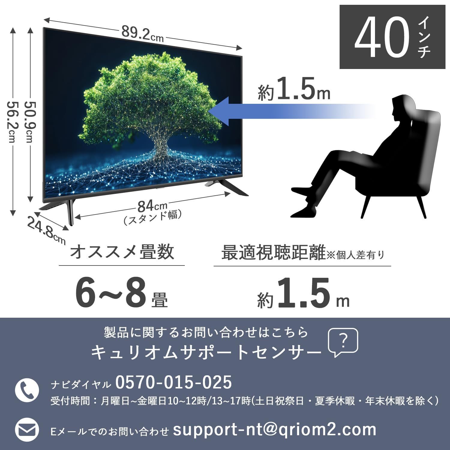QRTN-40W2K テレビ