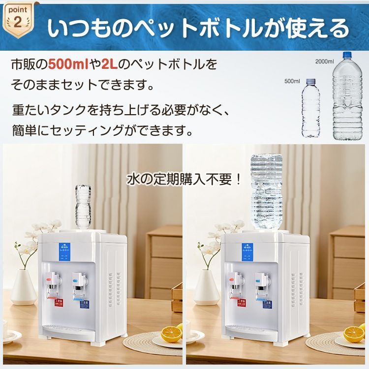 卓上 ペットボトル式