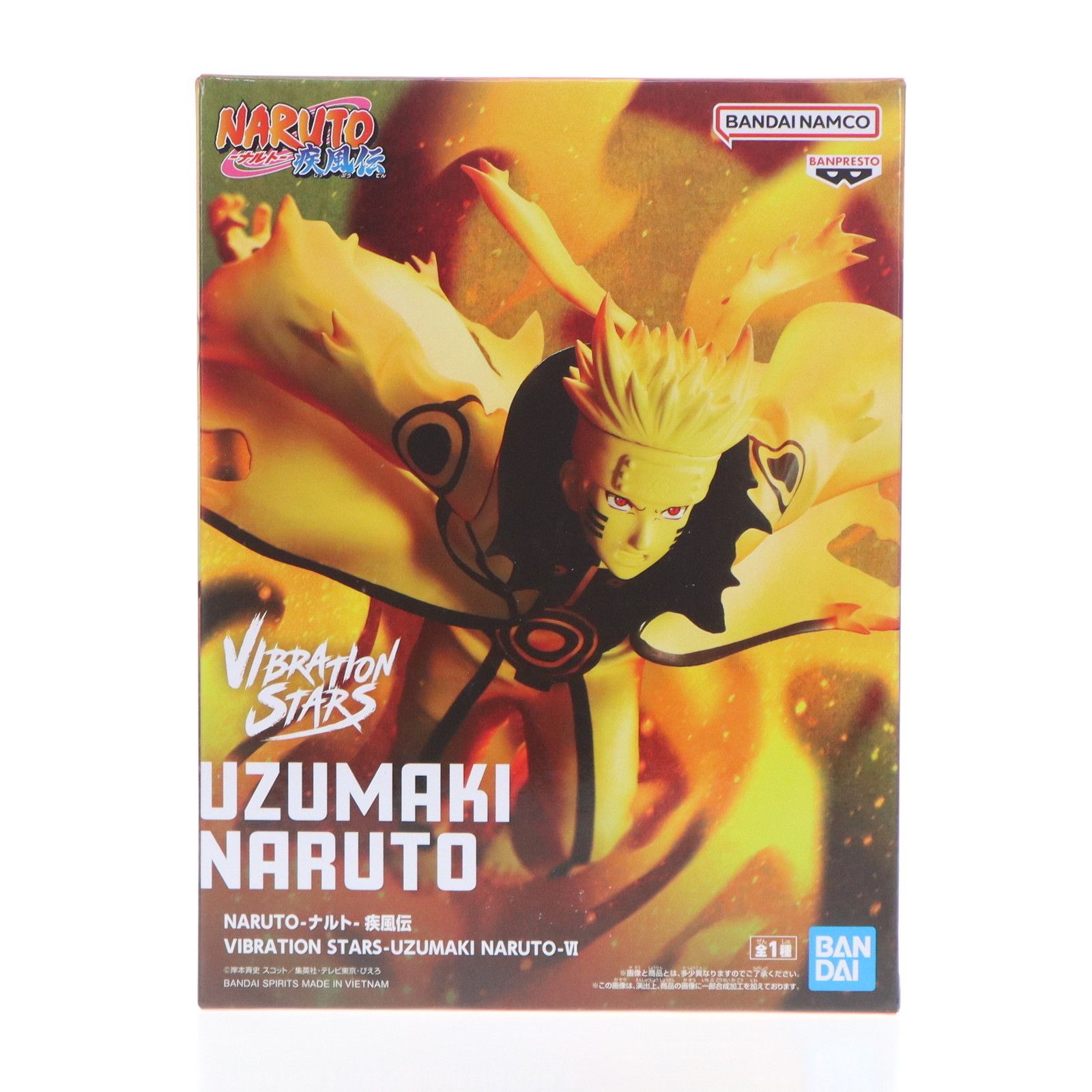 うずまきナルト NARUTO-ナルト- 疾風伝 VIBRATION STARS