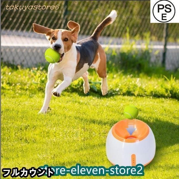 ボール3個付き