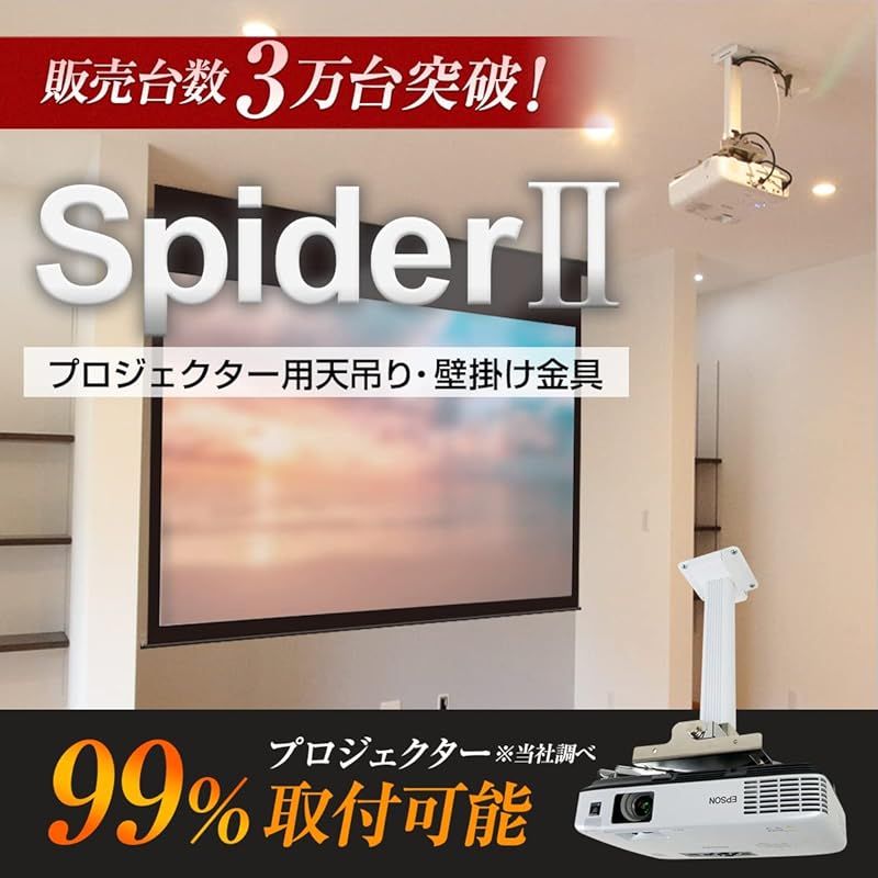 スパイダー2 ブラック