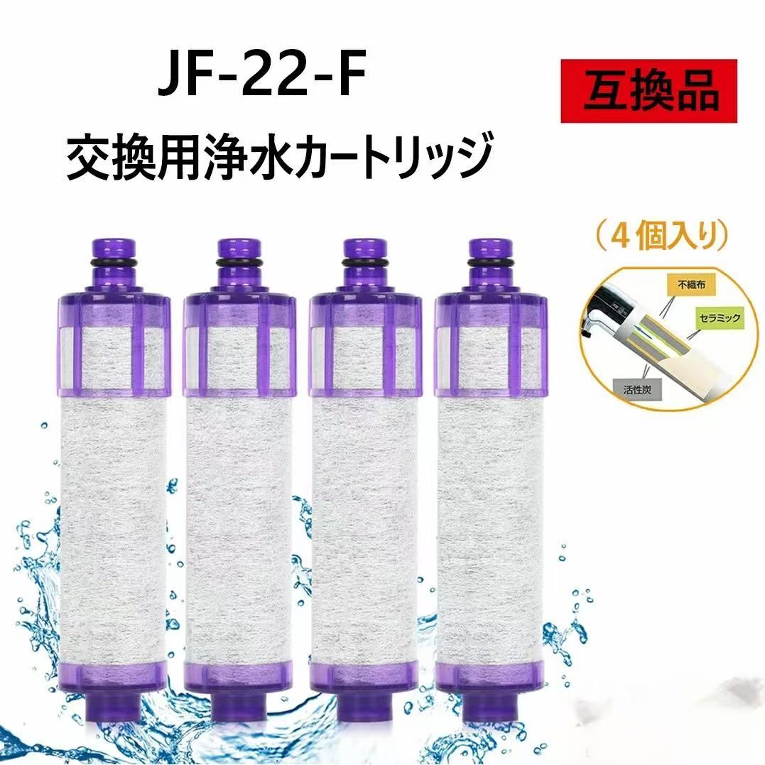 浄水器カートリッジ 8個セット JF-21用 INAX 浄水器カートリッジ JF-21 5