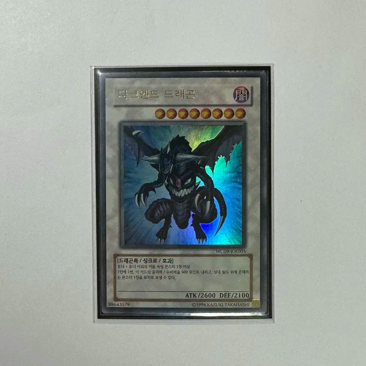 遊戯王　ダークエンドドラゴン　ライトエンドドラゴン　ウルトラ　PSA10 連番 遊戯王 - ダークエンドドラゴン＆ライトエンドドラゴン ウルトラ