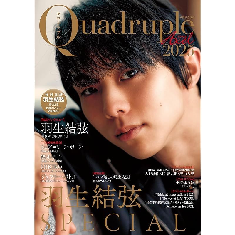 【新品未開封】羽生結弦展2019-20 フレームマグネット4種コンプリート アクリルマグネット オリジナル 羽生結弦展 2019-2020 フレーム