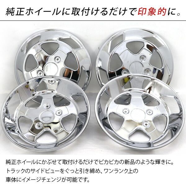 いすず４トン フォワード 17.5インチ6穴用1台分 DXホイールカバー アルミホイール 17.5×6.00 135 6穴 4本セット 3トン 4トン 17.5