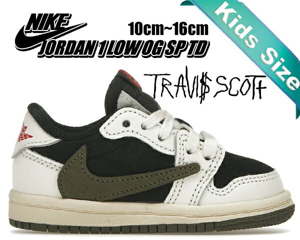 超激得，超激得，HOT ナイキ ジョーダン1 ロー トドラー SP トラビススコット NIKE JORDAN 1 LOW OG SP TD TRAVIS SCOTT sail/university red-black dz5908-106 子供靴 OLIVE スニーカー