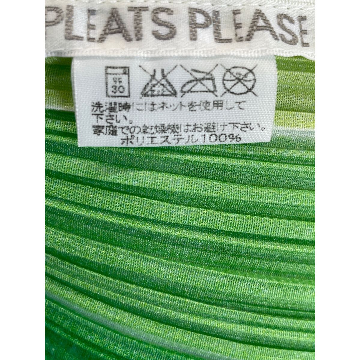 PLEATS PLEASE プリーツプリーズ ブルー×グリーン PP31-JJ861