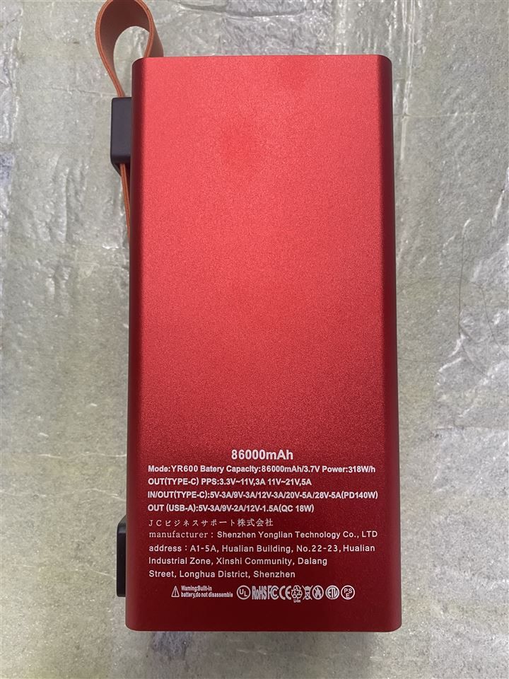 急速充電