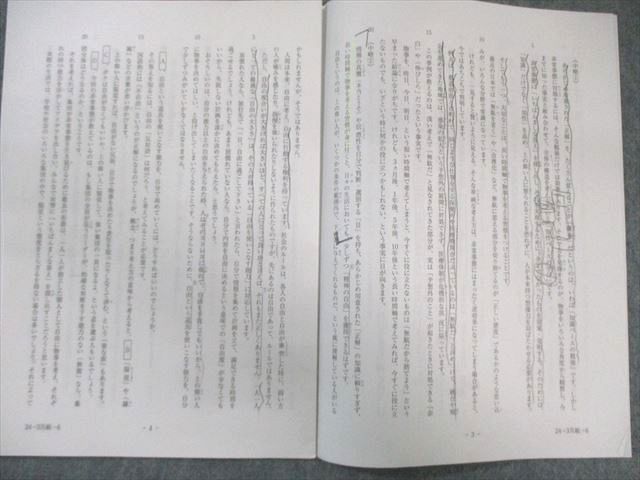 SAPIX サピックス 3月度・7月度入室・組分けテスト 国語/算数/理科