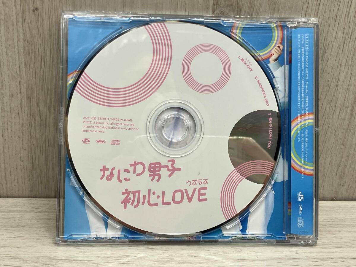 なにわ男子 CD 初心LOVE(うぶらぶ)(Johnnys' ISLAND STORE限定盤