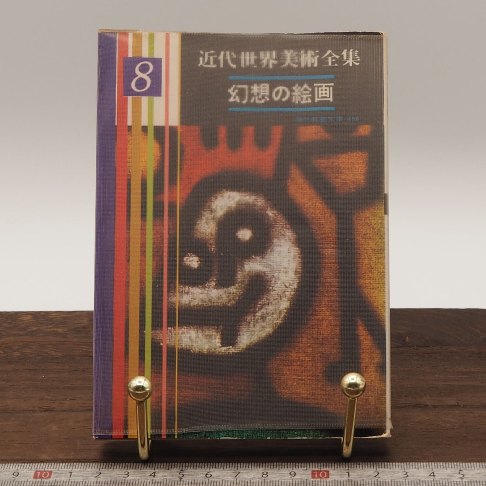世界美術全集10～15巻 6冊セット 平凡社 世界美術全集10～15巻 6冊セット 平凡社 ‐Y