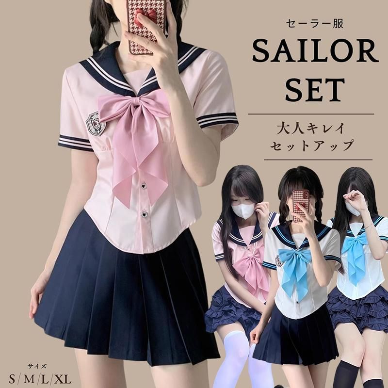 セーラー服 コスプレ 制服 半袖 夏服 上下 3点セット 女子高生