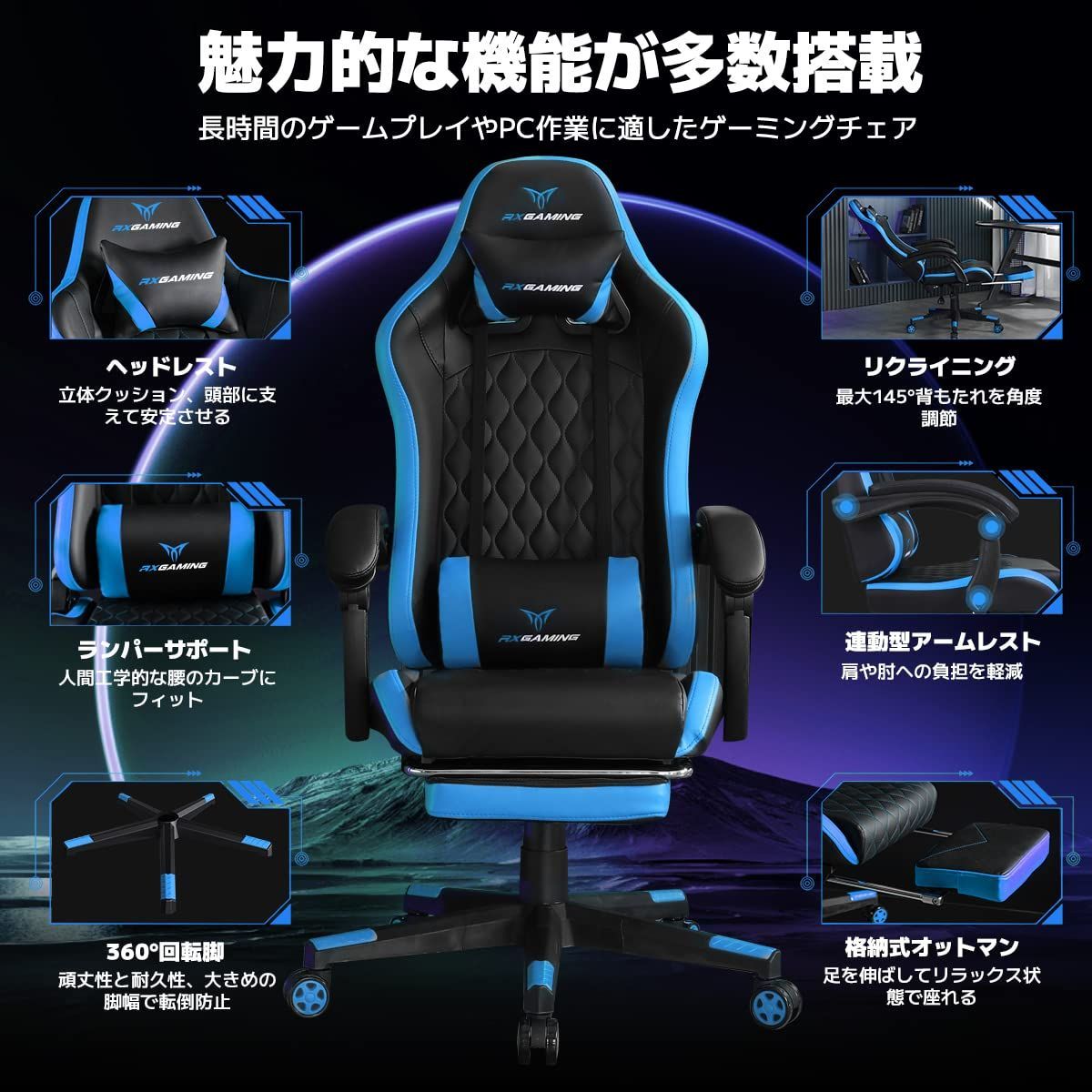 ゲーミングチェア オットマン アームレスト ヘッドレスト ブルー