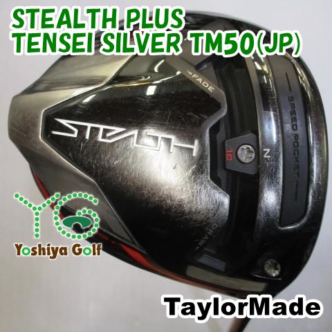ドライバー テーラーメイド STEALTH PLUS|TENSEI SILVER TM50 JP |S|9 121189