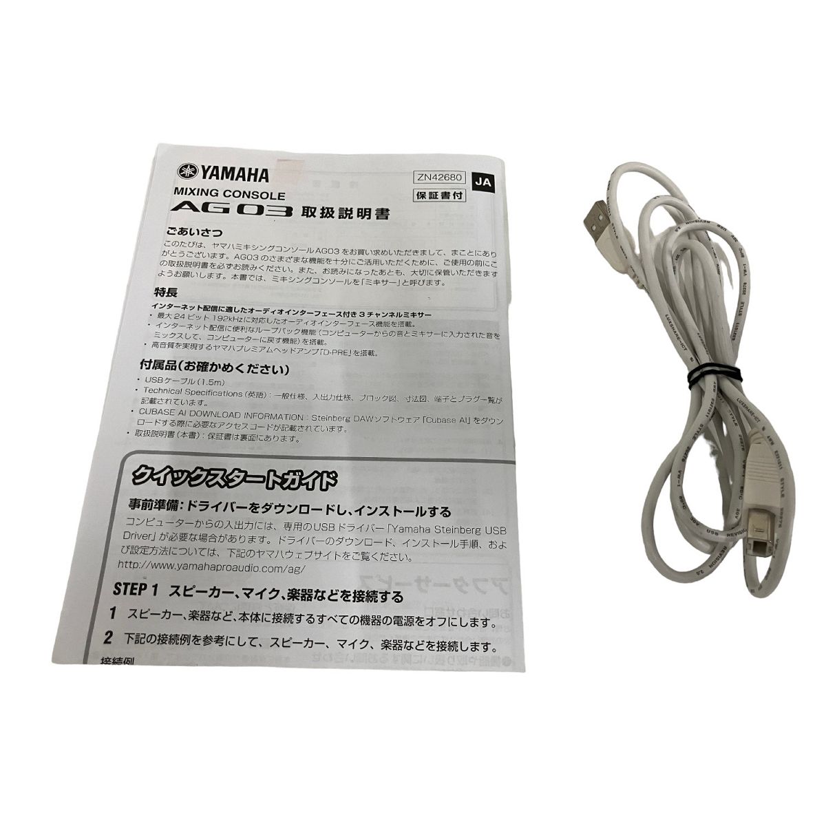 YAMAHA AG03オーディオ インターフェース ウェブキャスティング