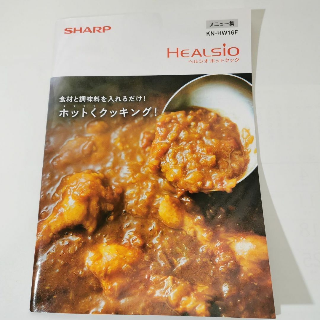 ヘルシオ
