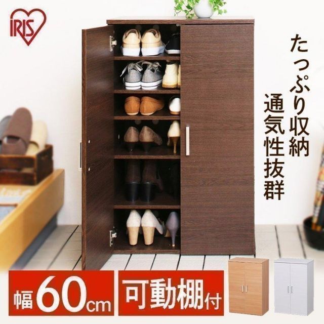 公式 下駄箱 玄関収納 シューズボックス 靴箱 くつ箱 シューズラック くつ クツ 収納 靴 収納 おしゃれ 北欧 大容量 幅60cm W60 SR-6035