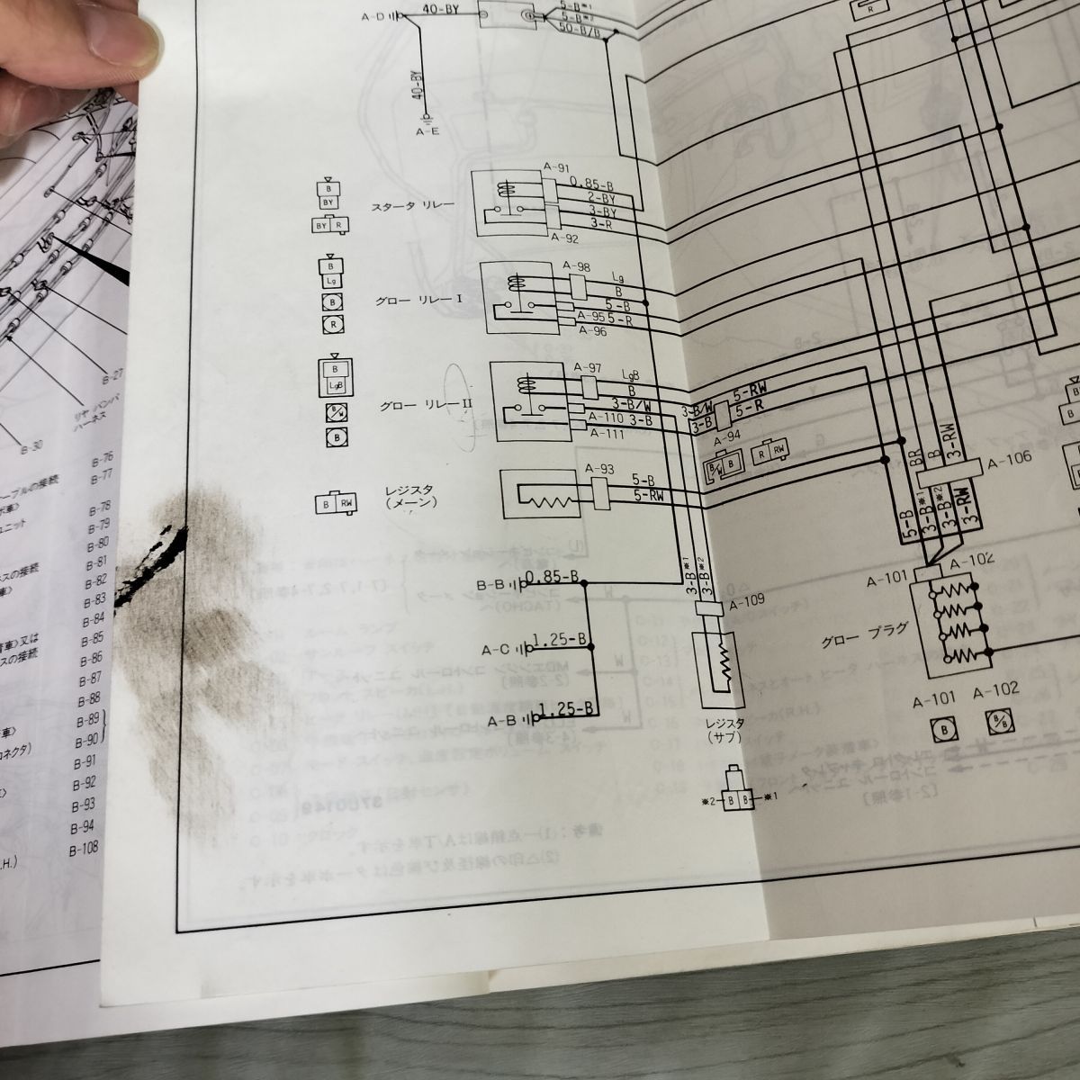 ランサー ミラージュ　取扱い説明書 電気配線図 要領書 整備解説書 電気配線図集のみ】三菱 MIRAGE ミラージュ LANCER