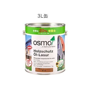 オスモ ウッドステインプロテクター つや消し 1733ヘムロックファー 3L