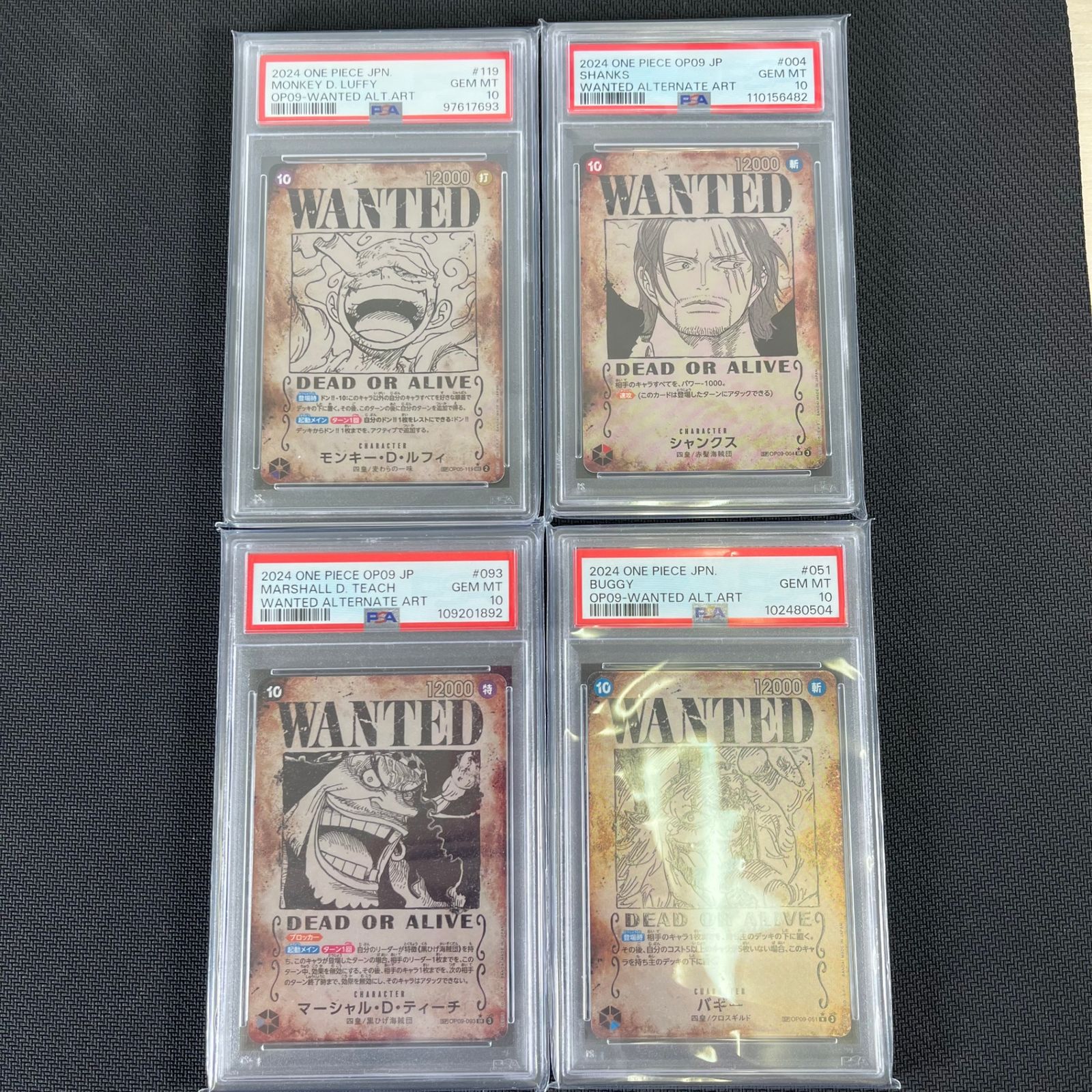【PSA10 4連番】ニカ シャンクス バギー ティーチ 四皇 手配書 PSA10 四皇 連番 バギー・シャンクス・ティーチ・ルフィ 手配書