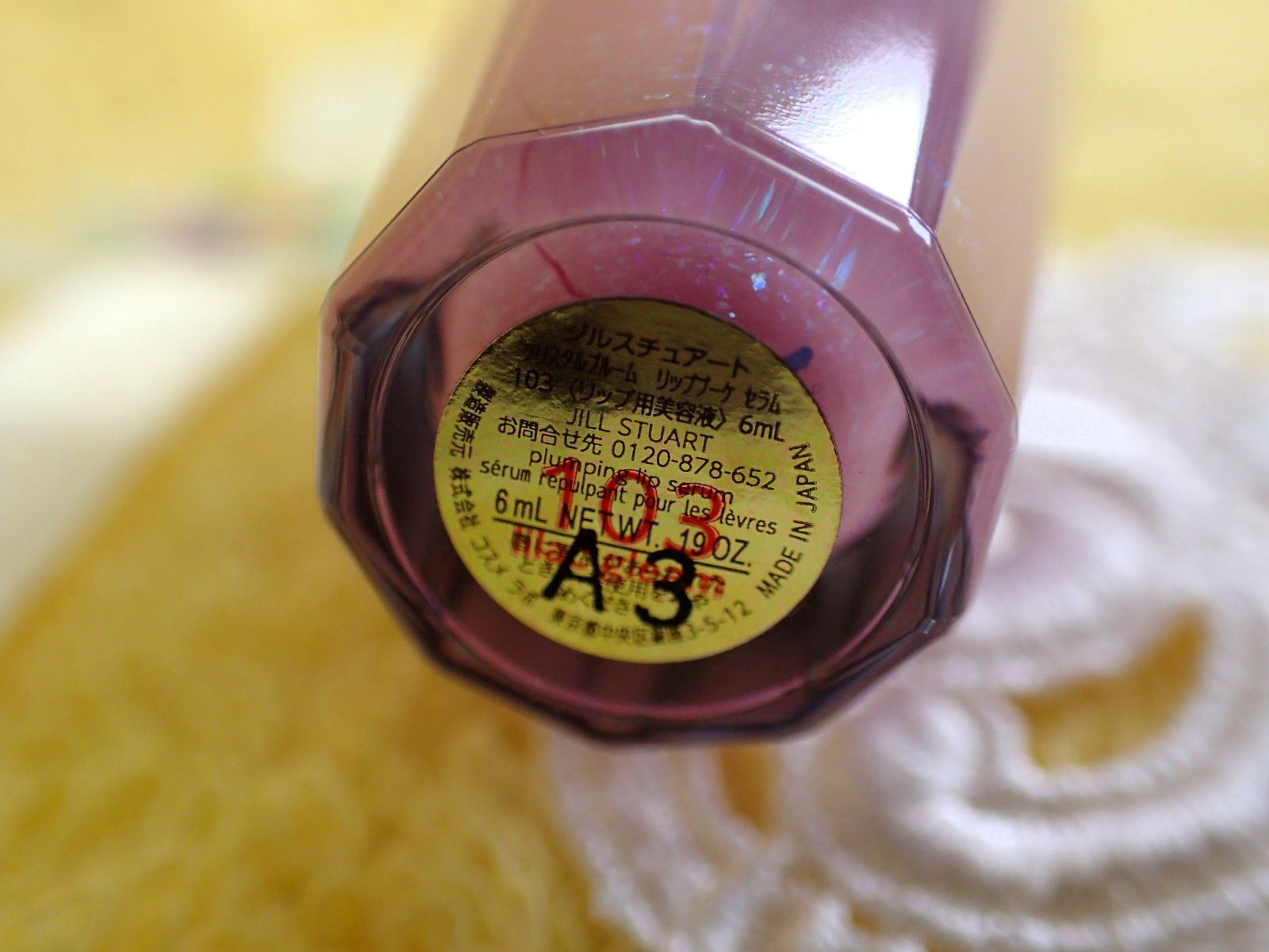 未使用品 ジルスチュアート クリスタルブルーム リップブーケ