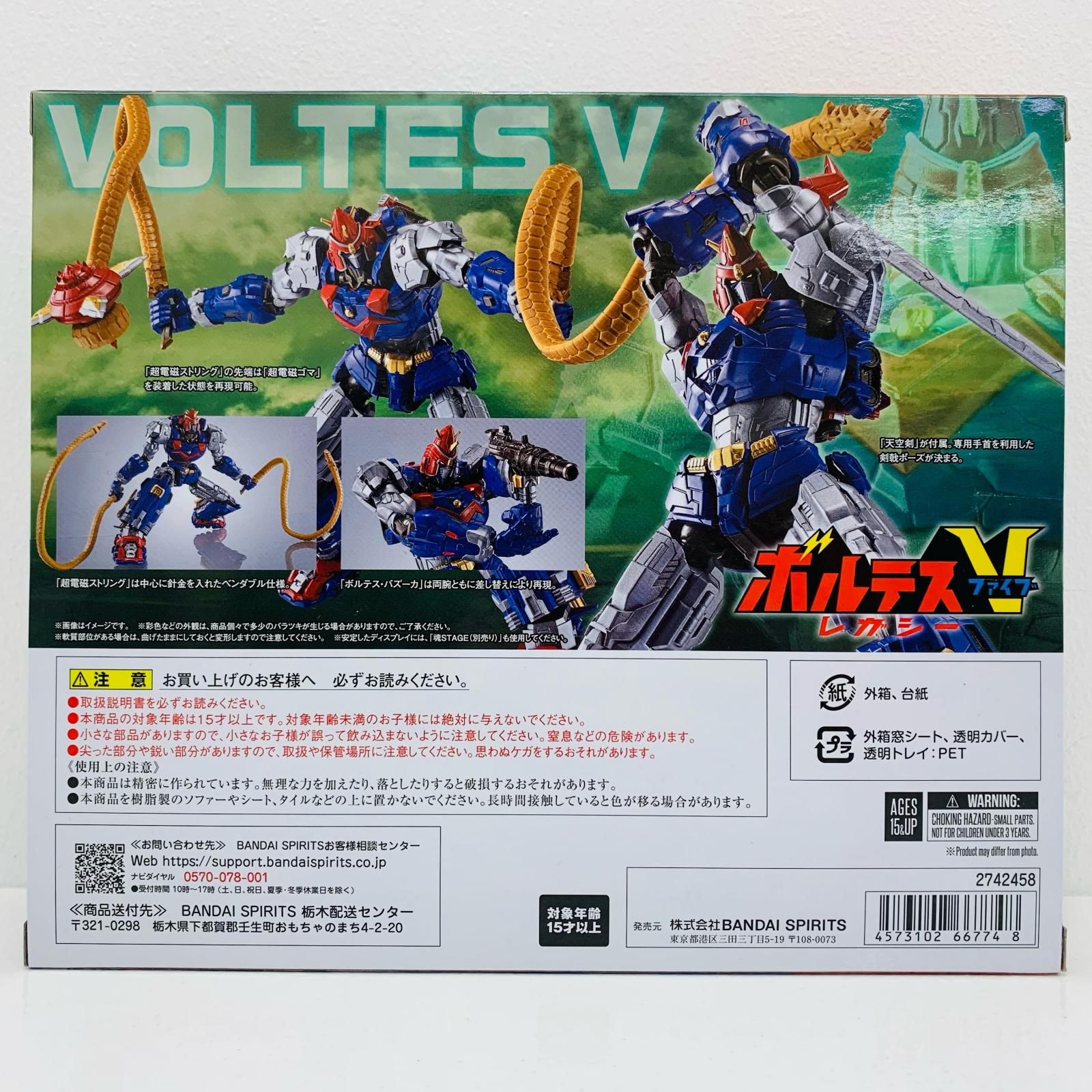 衝撃特価 中古 フィギュア ROBOT魂 VOLTESV SIDESUPER ボルテスVレガシー その他