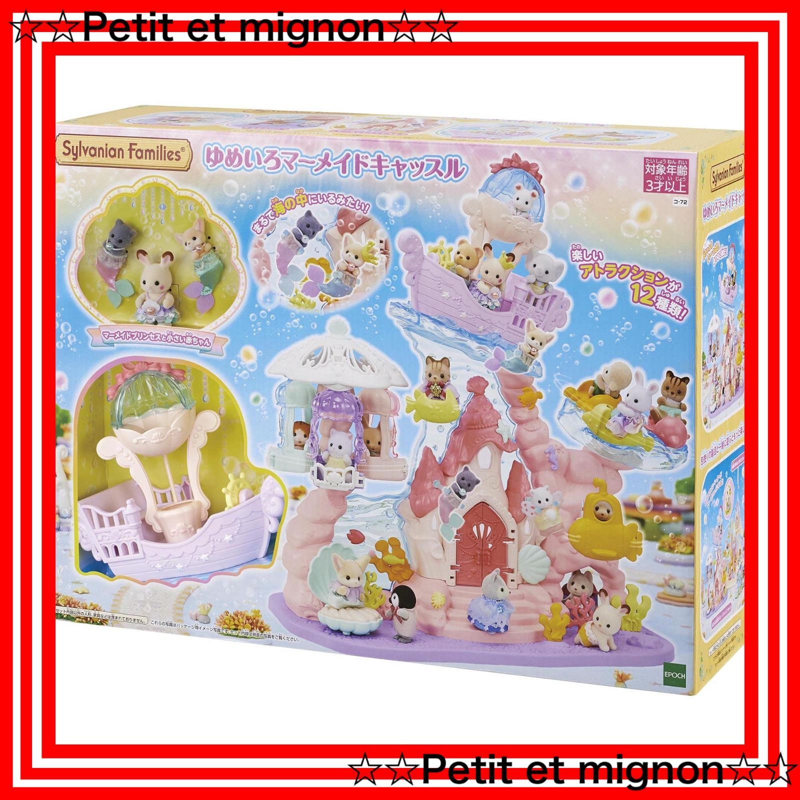 スージーズー セガラッキーくじ ダブルラッキー賞 ブーフ