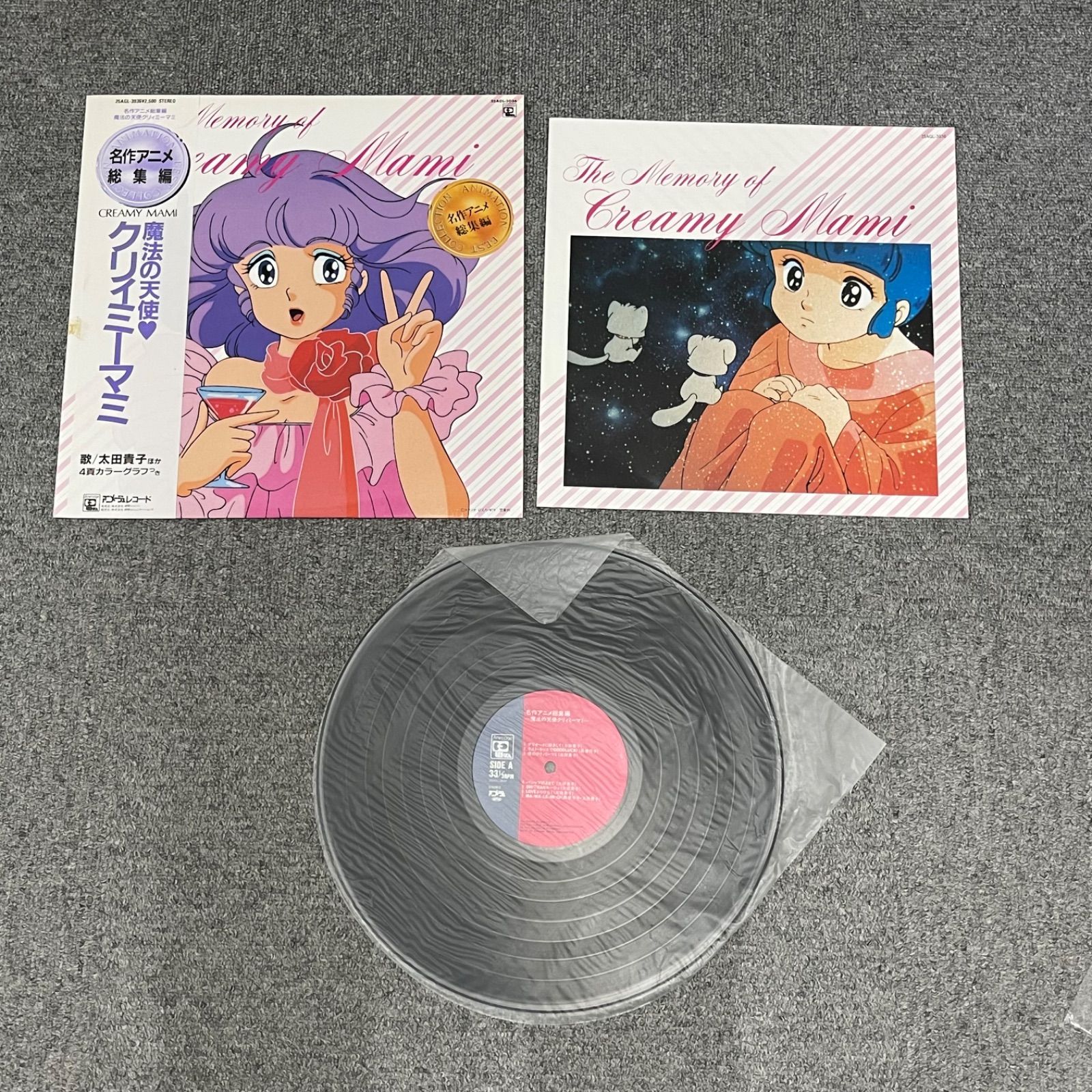NPA】魔法の天使 クリィーミーマミ 名作アニメ総集編 LP レコード