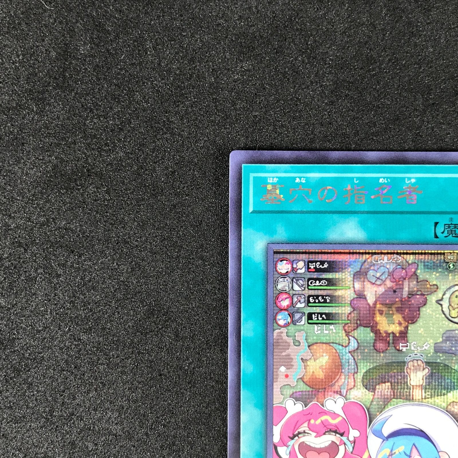 ☆遊戯王OCGデュエルモンスターズ QUARTER CENTURY ART COLLECTION