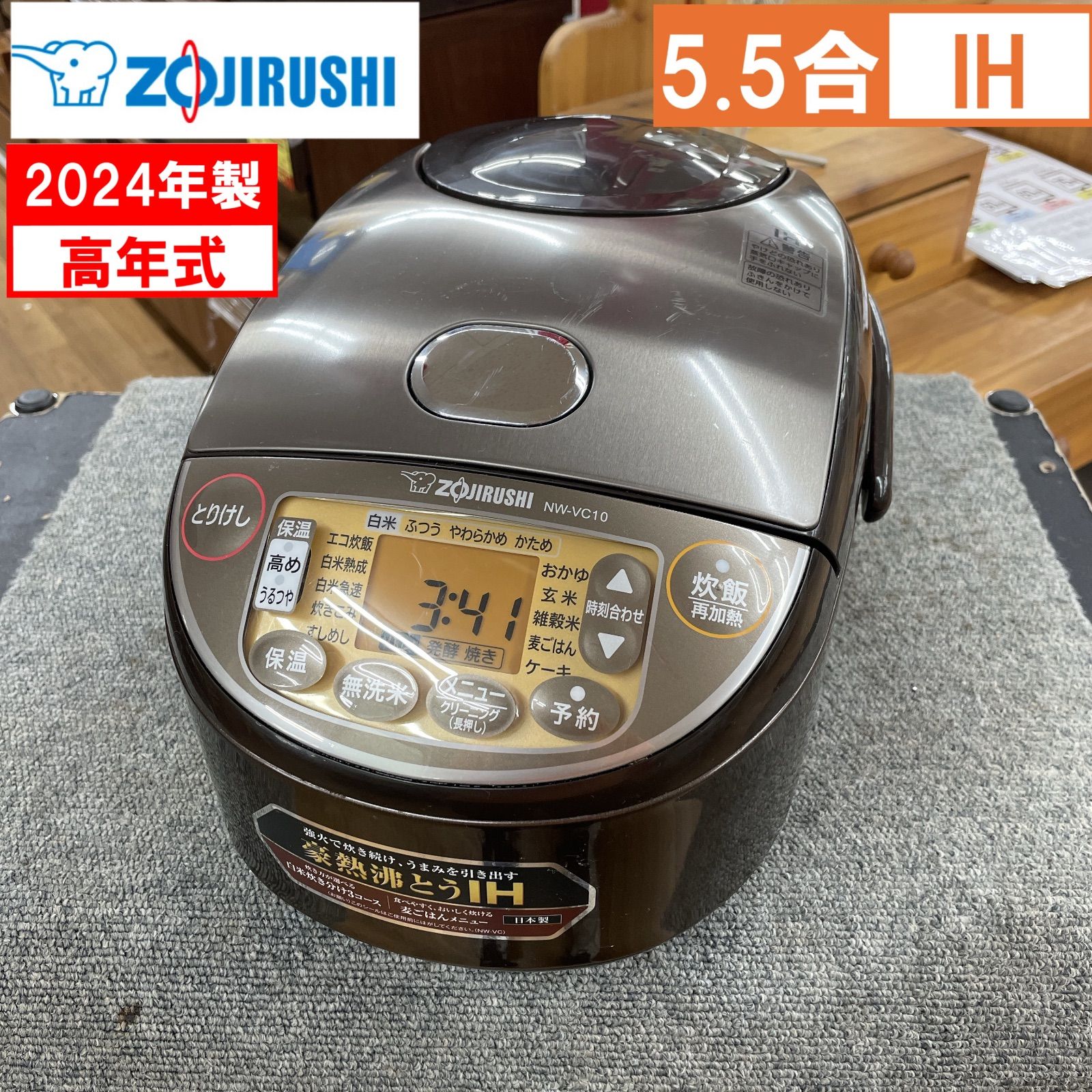 R088 ☀️ 2024年製の高年式! ZOJIRUSHI IH炊飯ジャー 5.5合 R088 ☀️ 2024年製の高年式! ZOJIRUSHI IH炊飯ジャー 5.5合