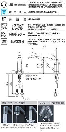 KVK 流し台用取付穴兼用シングルレバー式混合水栓 寒冷地用 KM5011ZUTF