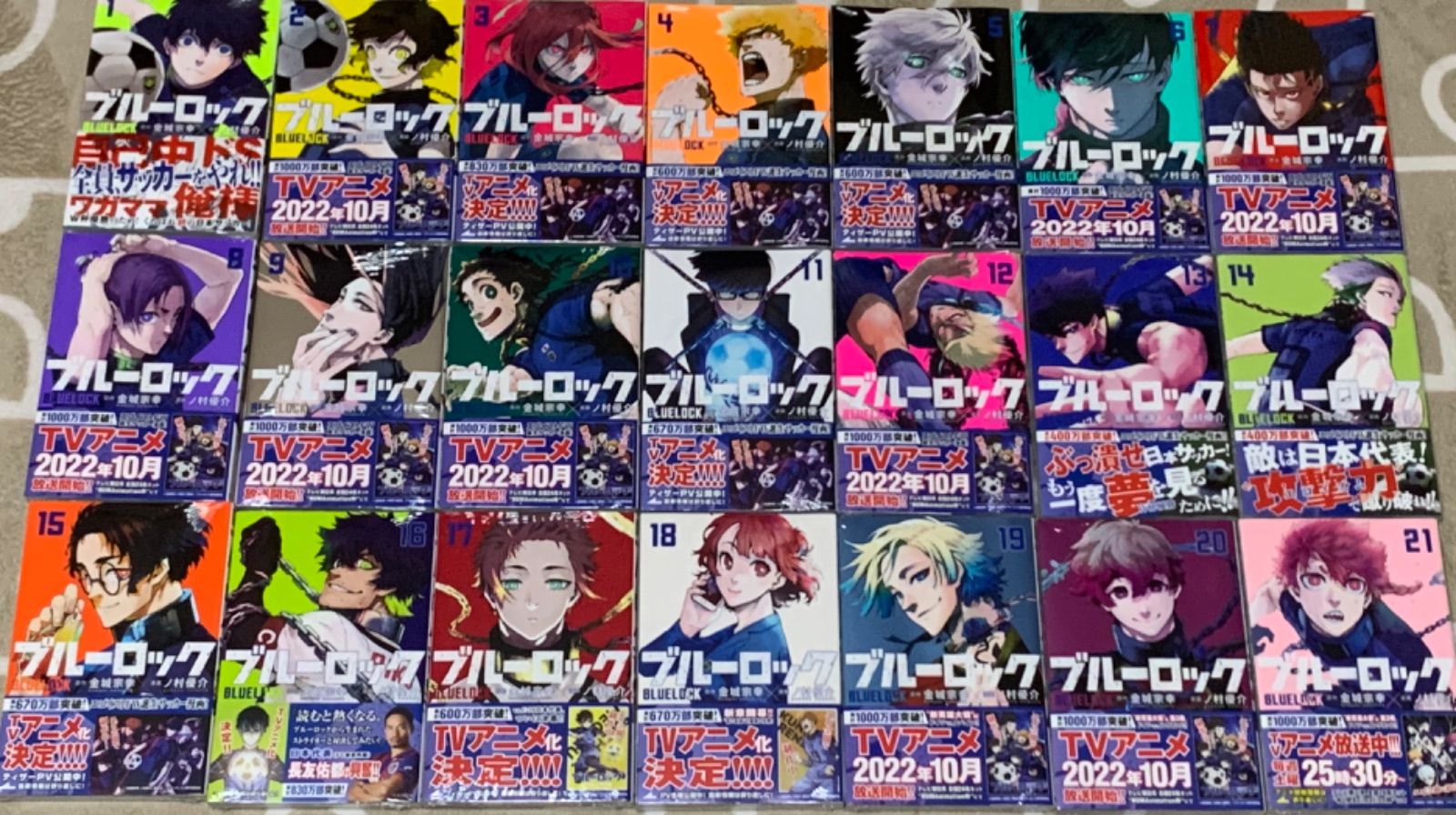 ☆正規品新品未使用品 ブルーロック 1巻〜15巻 セット売り