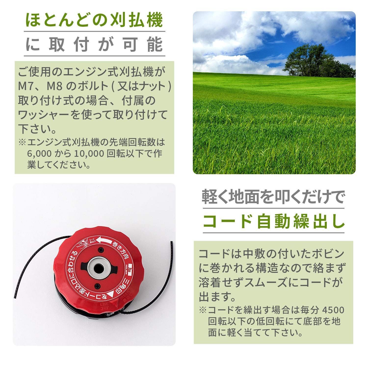 草刈機 刈払機 耐久性 硬い ナイロン 柔軟性 切れ味 耐熱性 切れ