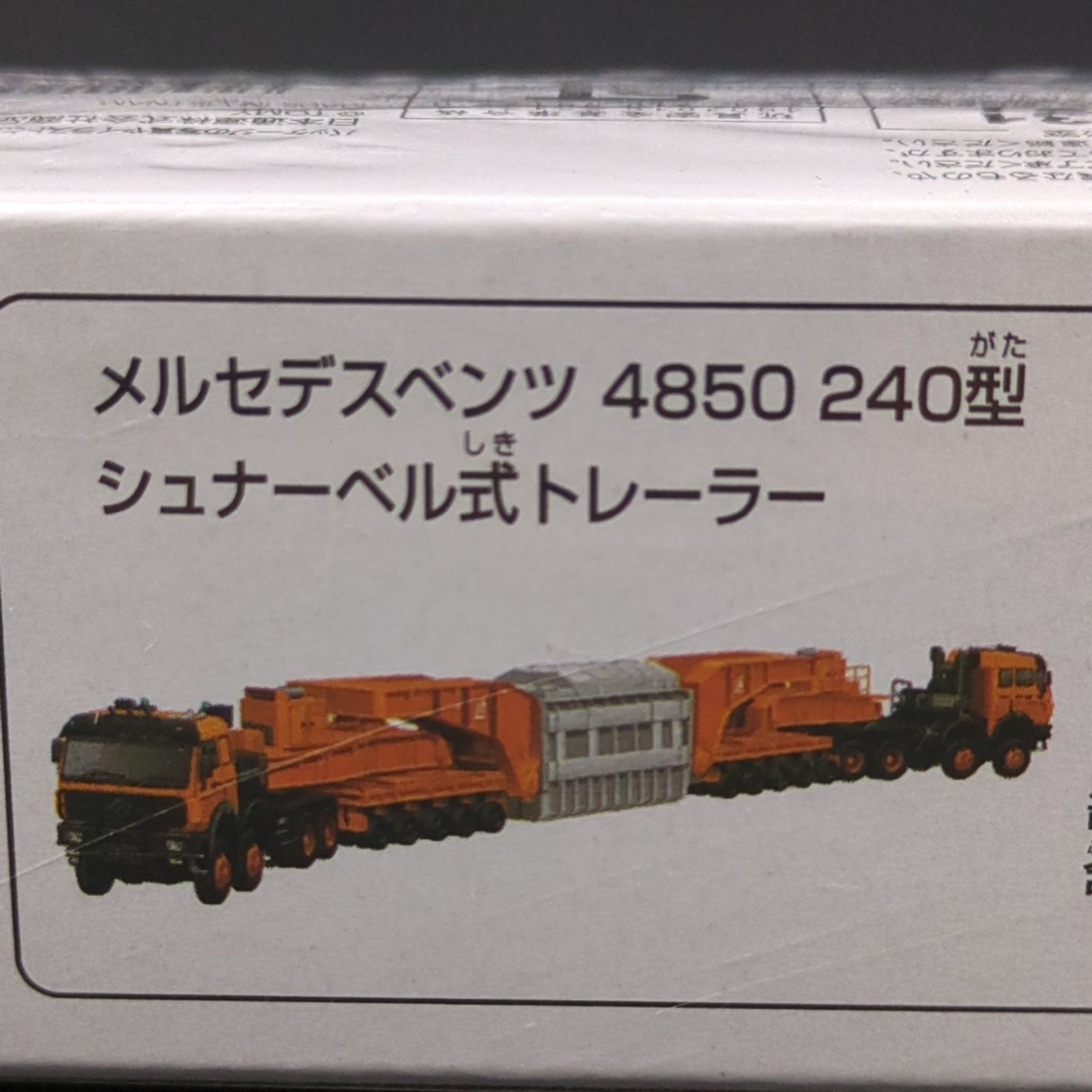 新品☆ タカラトミー ロングタイプトミカ No.127 メルセデスベンツ 4850 240型 シュナーベル式トレーラー（未開封）