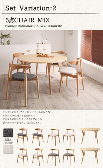 チェア4脚 スタッキングチェア