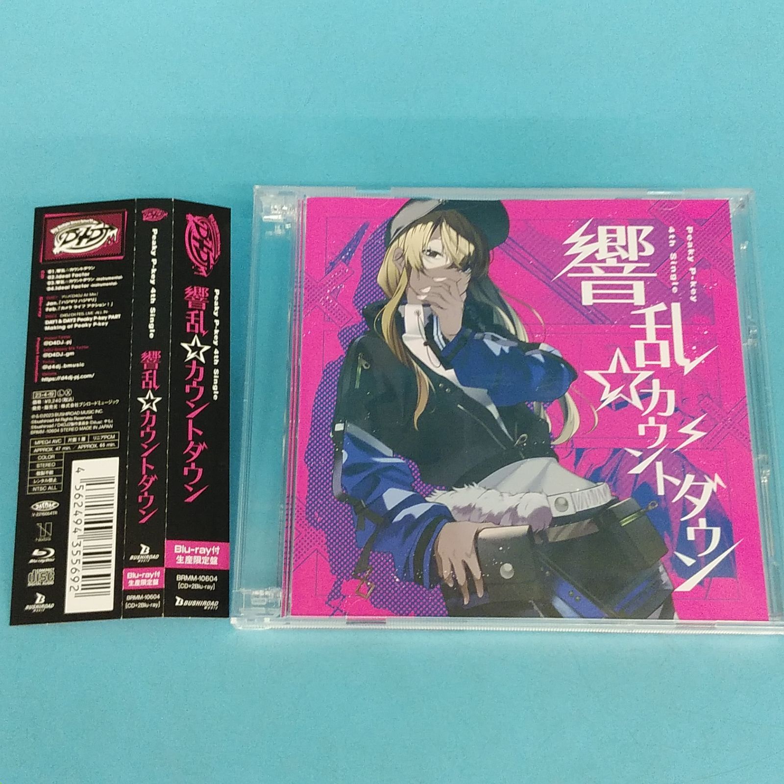 響乱☆カウントダウンPeaky P-key Blu-ray付生産限定盤 アニメ系 響乱☆カウントダウンPeaky P-key Blu-ray付生産限定盤 アニメ系