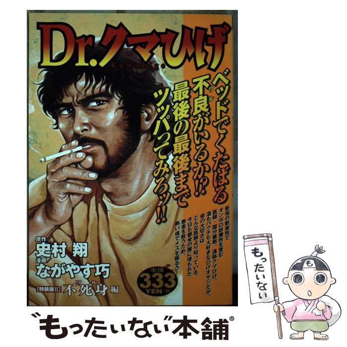 サイン入り！！藤子不二雄A 喪黒福次郎の仕事 全1巻 完結 初版帯付き