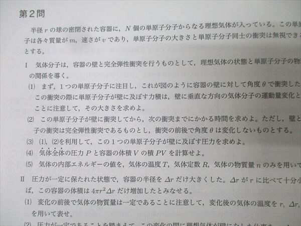 鉄緑会 高2教材 バラ売り不可 鉄緑会 高2数Ⅲ プリント&テキスト全セット - メルカリ