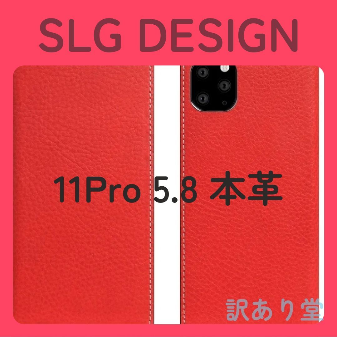 SLG DESIGN iPhone 11 Pro ケース 手帳型 イタリアン本革 Minerva Box Leather Case レッド ミネルバボックスレザーケース 5.8インチ アイフォン カバー
