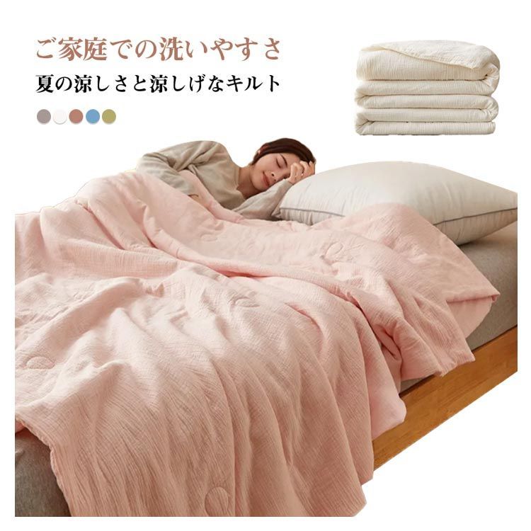 肌掛け布団 夏 掛け布団 ウォッシャブル 肌布団 シングル 100