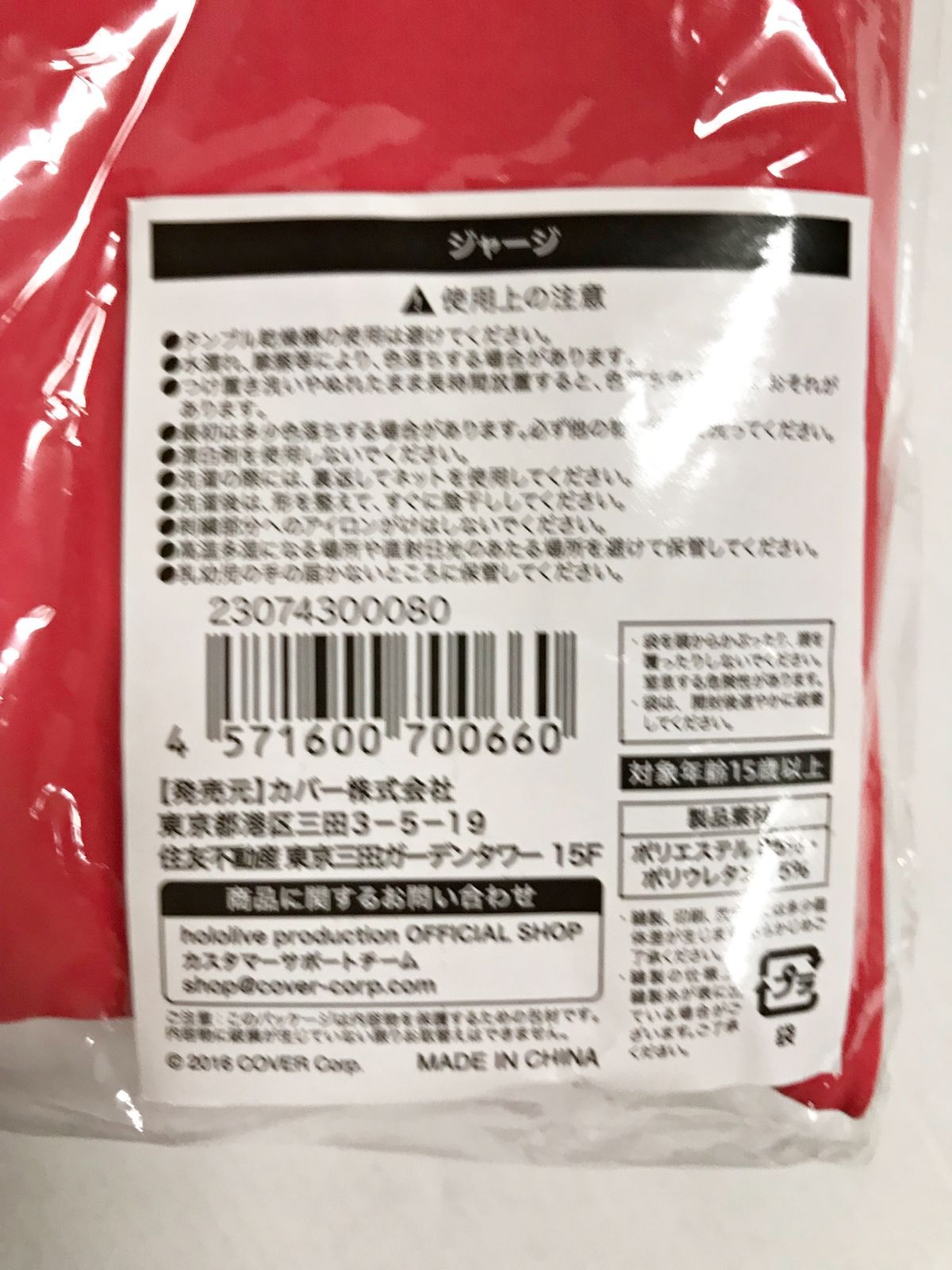 百鬼あやめ 2024新衣装記念 フルセット 百鬼あやめ新衣装記念2024フルセット