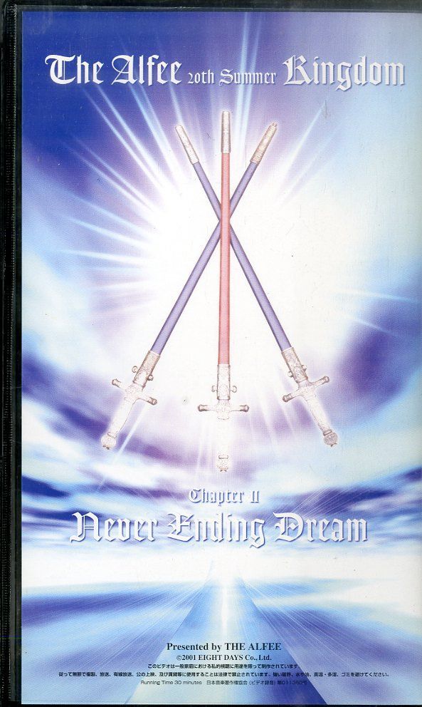 VHSビデオ / アルフィー / 20th Summer 2001 Kingdom Chapter II