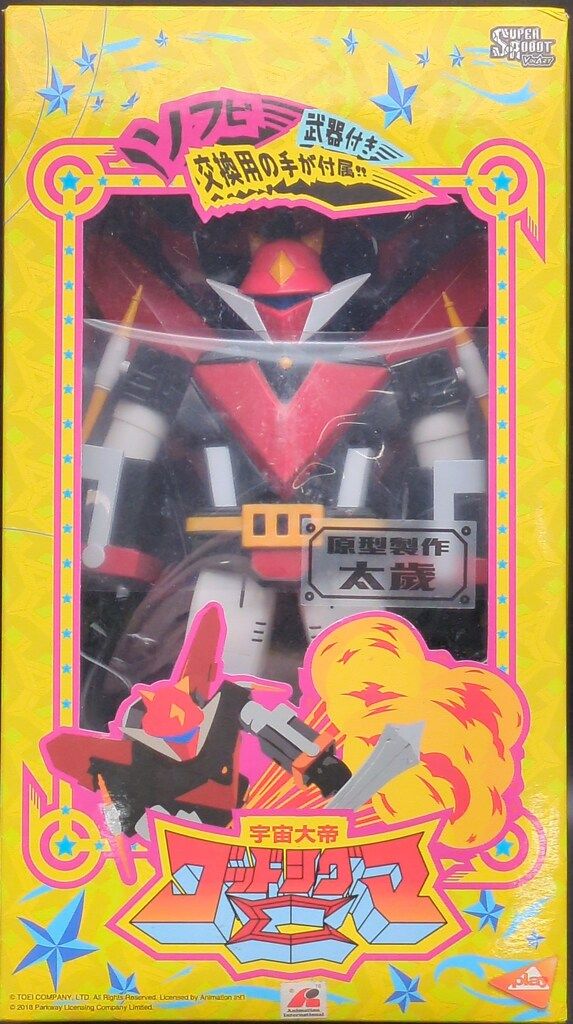 当時物 宇宙大帝 ゴッドシグマ ミニカード アルバム レアカード