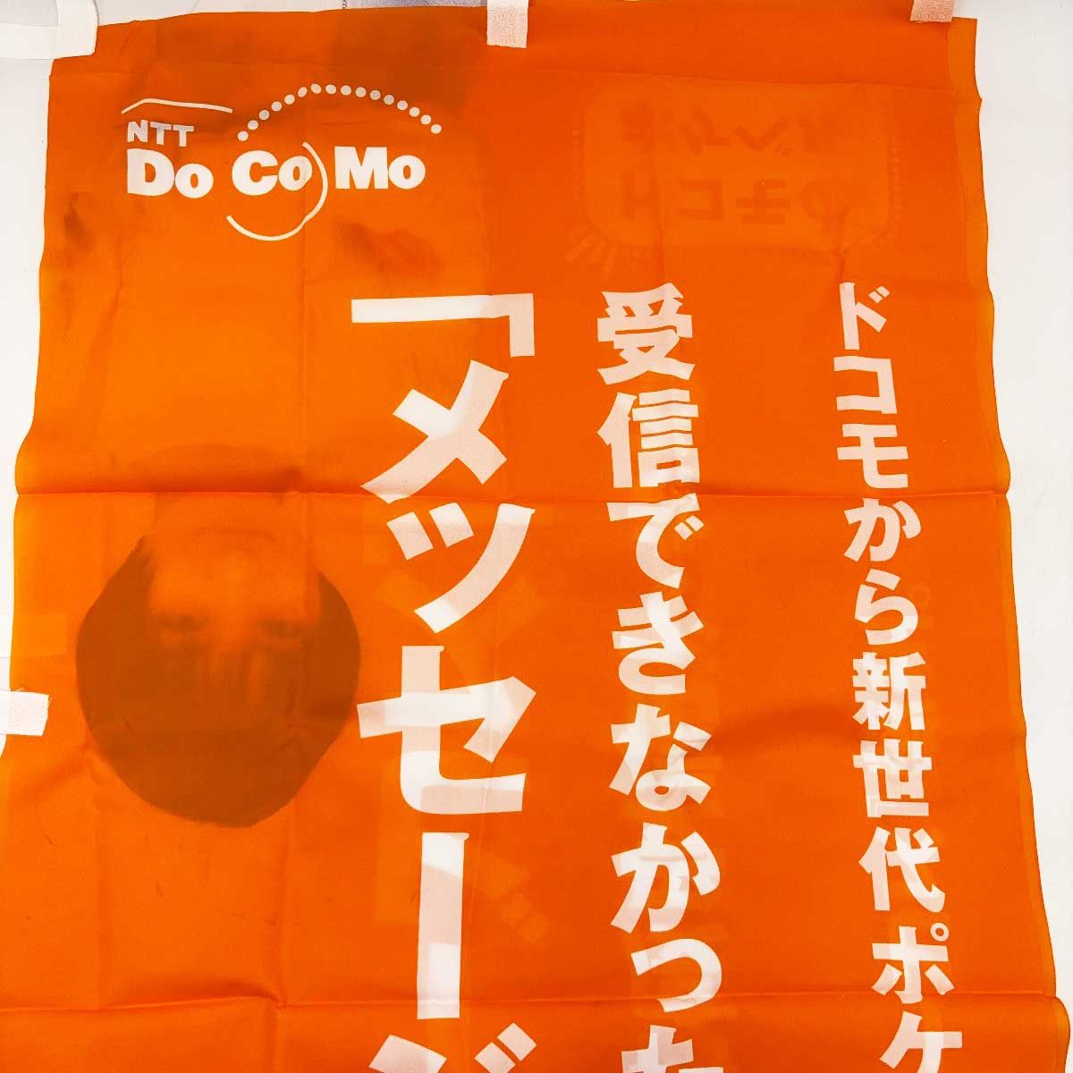 2点セット] 広末涼子 ポケベル docomo ノボリ 非売品 - メルカリ