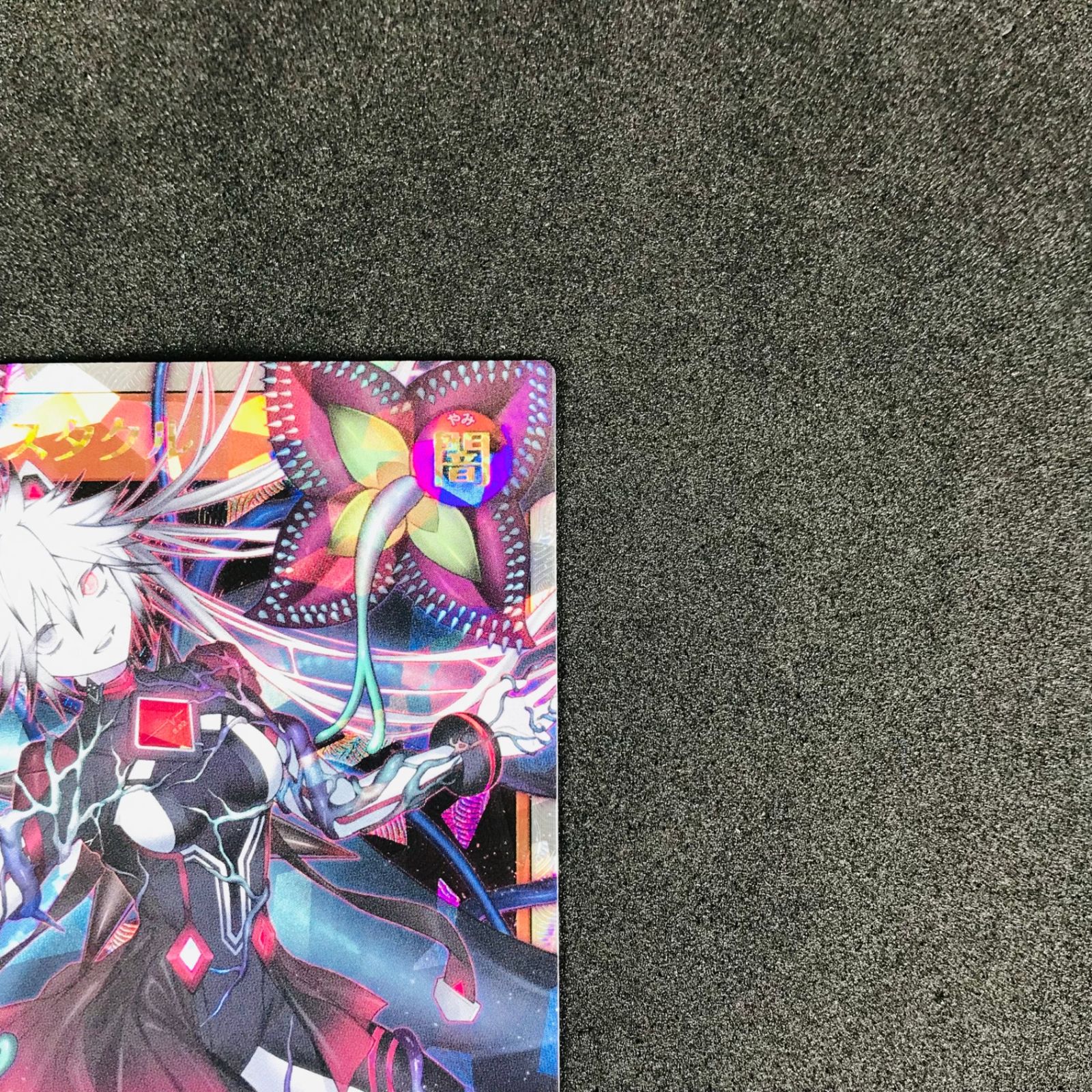 ☆遊戯王ラッシュデュエル 幻影のダークマター RD/KP18/JP035ORR