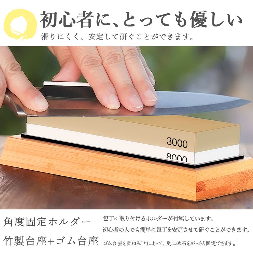 包丁砥石 刀補助具